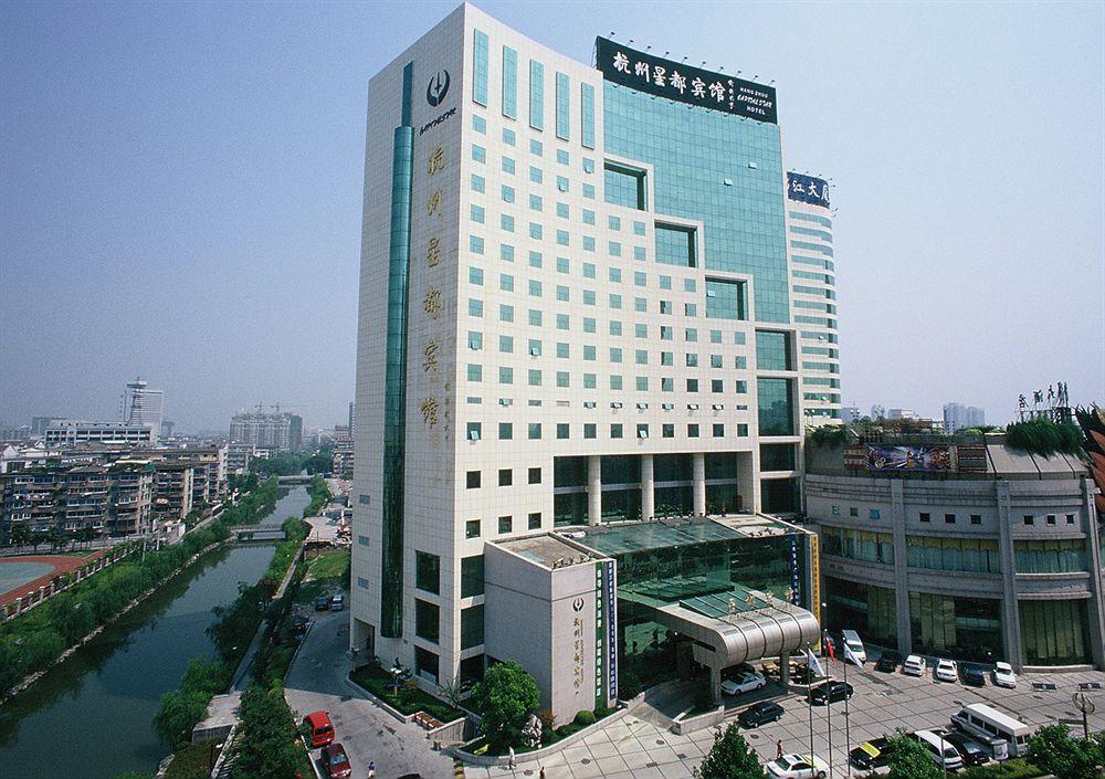 Hangzhou Capital Star Hotel Экстерьер фото