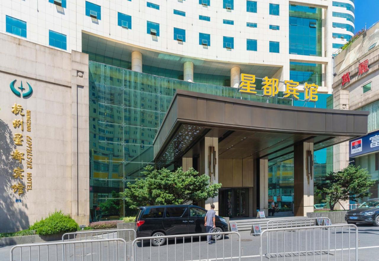 Hangzhou Capital Star Hotel Экстерьер фото